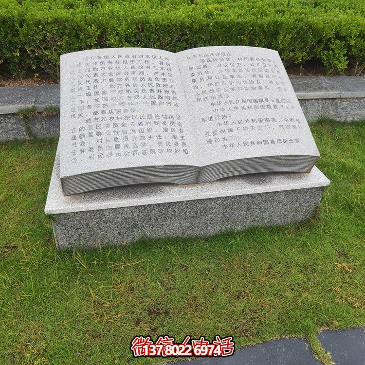 藝術(shù)搭配，精彩綻放石雕刻字、書法、雕塑等校園園林景觀裝飾